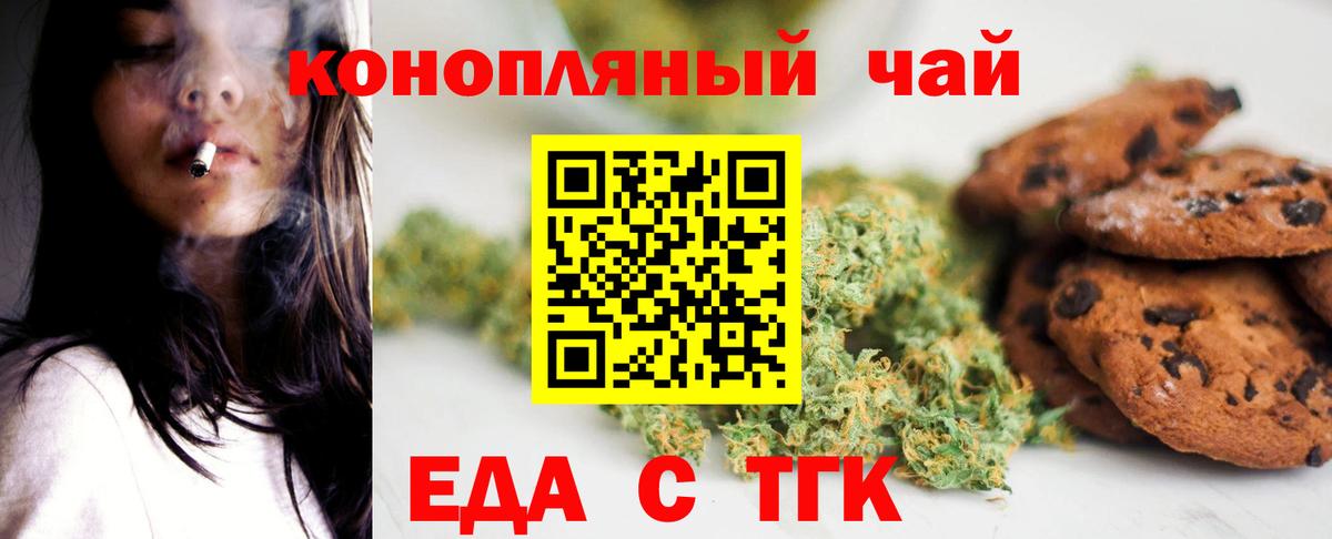 Cannafood конопля Нижнекамск