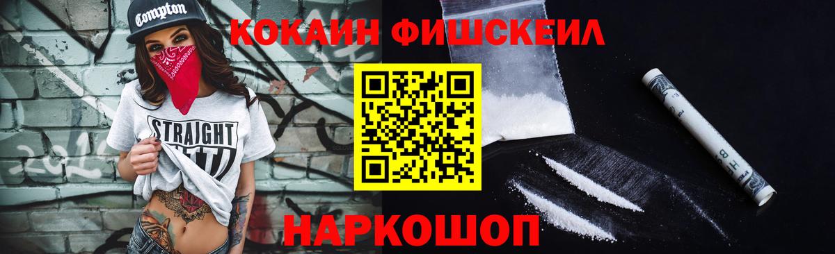 Кокаин Эквадор  Вход с VPN  Cocaine 99%  Нижнекамск 
