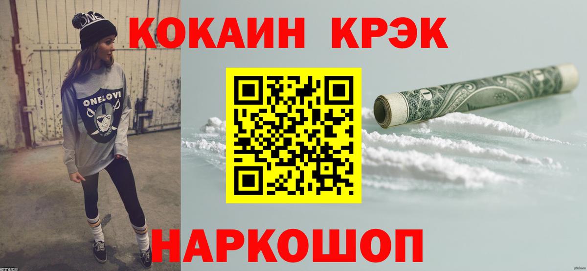 КОКАИН Columbia Нижнекамск