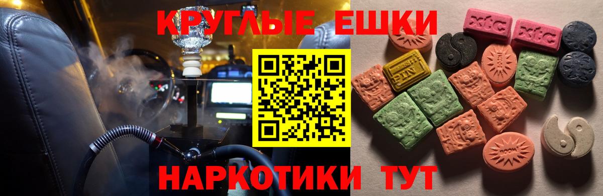 Ecstasy TESLA  Вход с VPN  ЭКСТАЗИ Punisher  Нижнекамск 