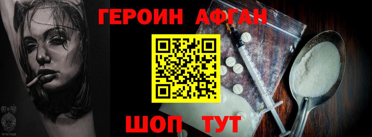 Нижнекамск  ГЕРОИН хмурый  Вход с VPN 