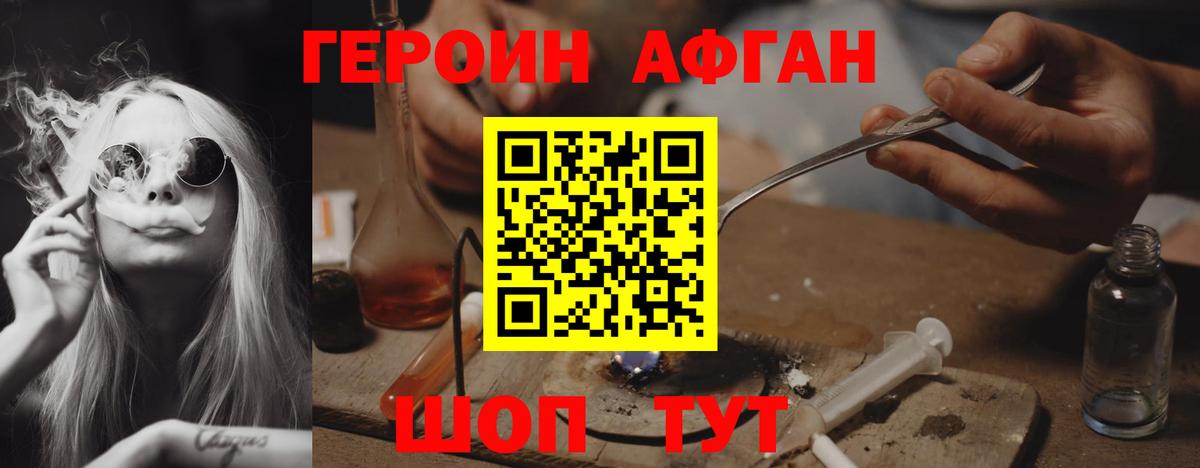Героин гречка Нижнекамск