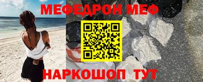 меф Туймазы