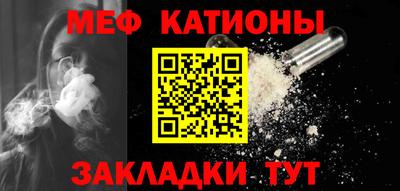 меф Туймазы
