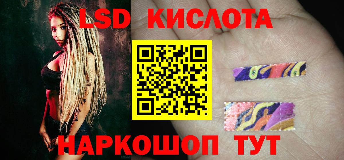Лсд 25 экстази кислота Нижнекамск