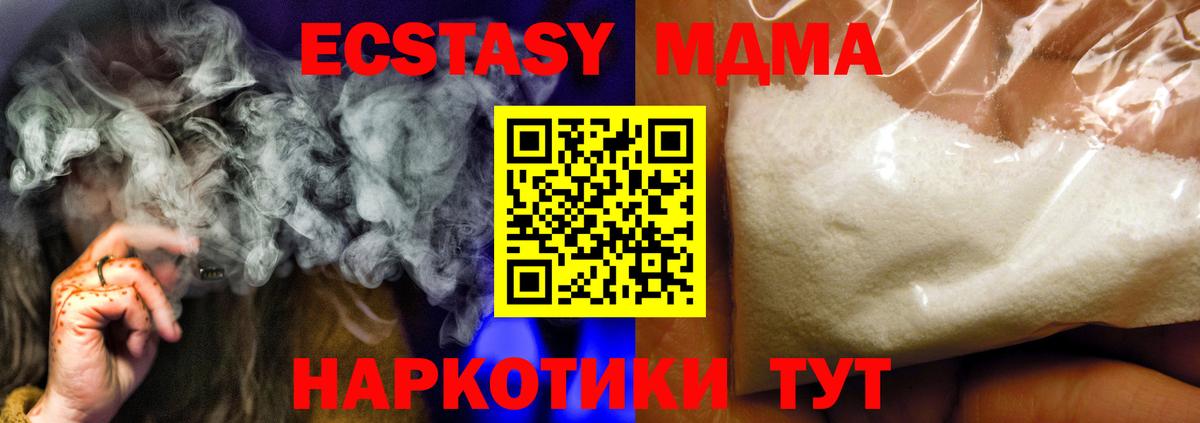 MDMA Molly  МДМА  Нижнекамск  Вход с VPN 