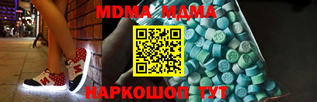 МДМА VHQ Нижнекамск