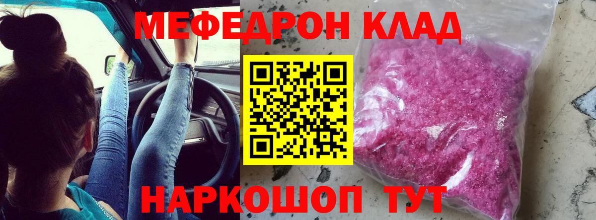 Меф  Меф мука  цена   МЕФ  Нижнекамск  Мефедрон 4 MMC  Вход с VPN 