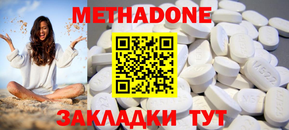 Нижнекамск  Метадон methadone  Вход с VPN 