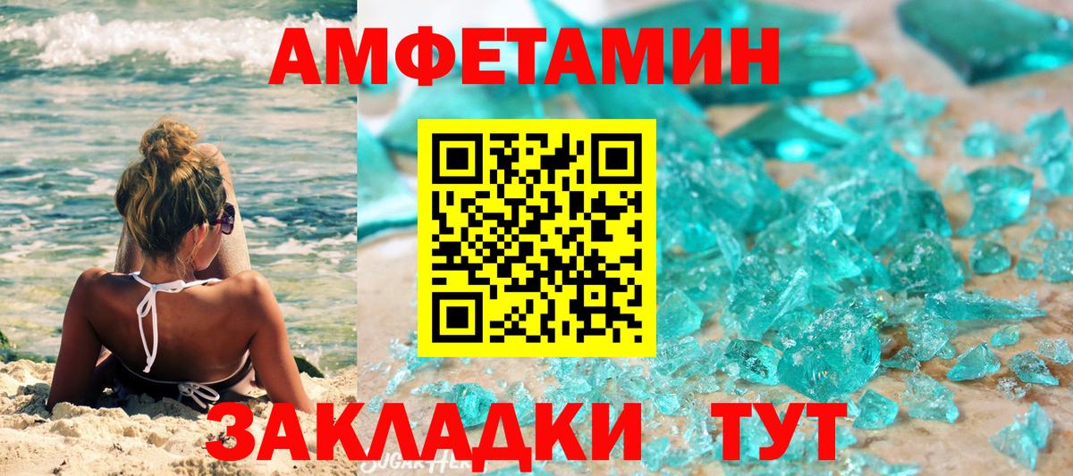 Метамфетамин кристалл  МЕТАМФЕТАМИН  Нижнекамск  Вход с VPN 