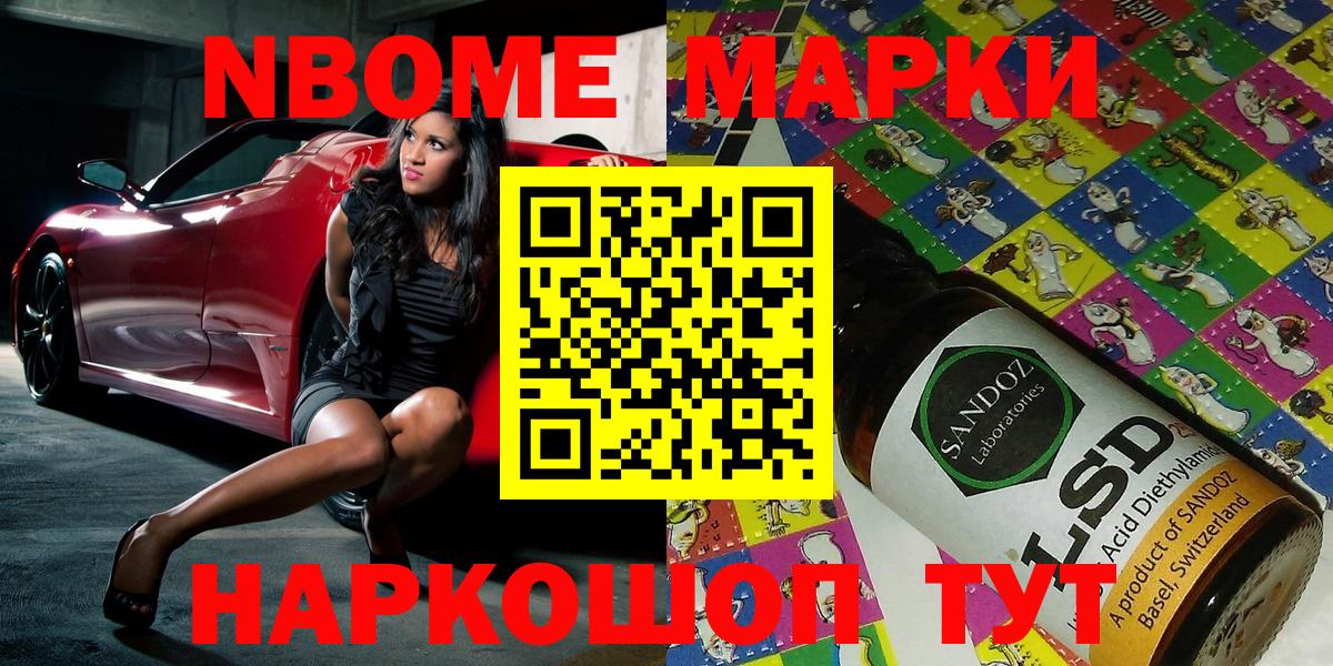 Марки NBOMe 1,5мг  Марки NBOMe  Нижнекамск  Вход с VPN 