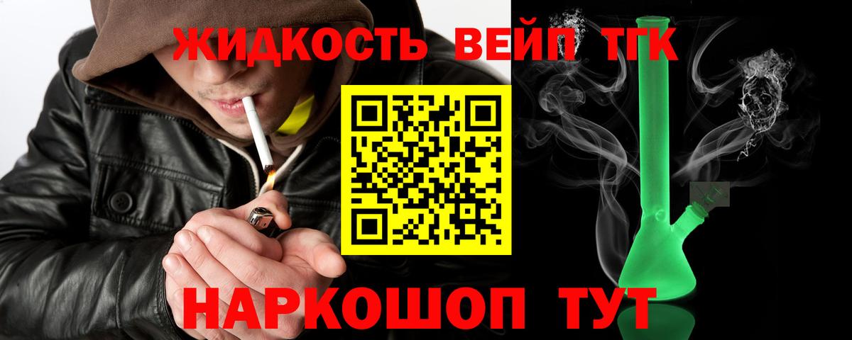 Нижнекамск  hydra рабочий сайт  Вход с VPN  Дистиллят ТГК жижа 